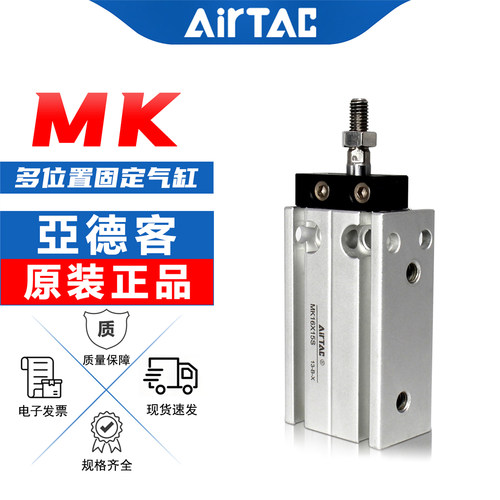 多位固定MK气缸-杆不旋转-亚德客
