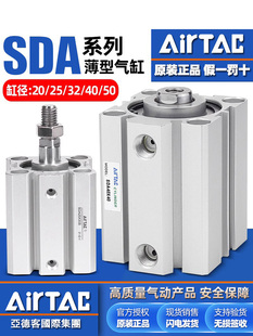 15X30 亚德客小型气动薄型气缸大全SDA20x5 40X10 35X40X50