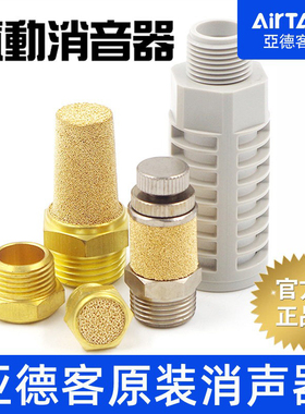 亚德客原装气动电磁阀1/2/3/4分消声器塑料消音器BESL/BSL/PAL-M5