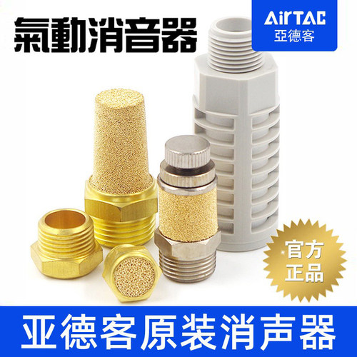 亚德客原装-消音器BESL/BSL/PAL