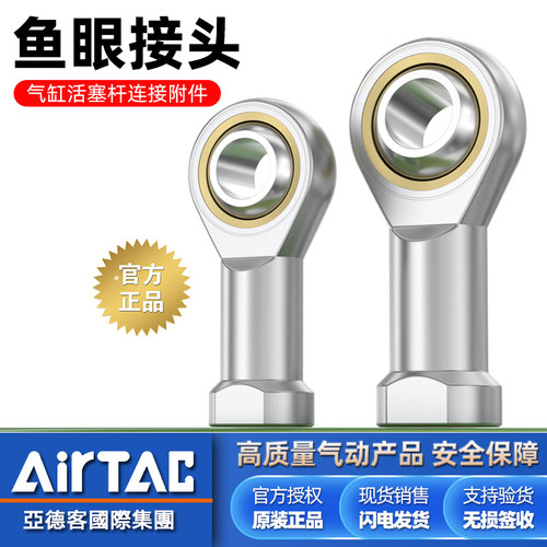亚德客-附件配件-气缸鱼眼接头