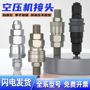 空压机弹簧管专用4 气管快速接头10 8mm气线快插 2分牙自锁C式