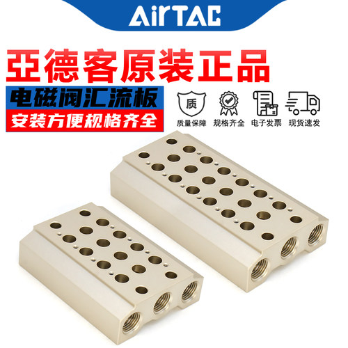 亚德客-电磁阀100M底座-原装正品