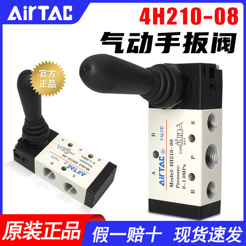 假一赔十-亚德客-手扳控制气阀