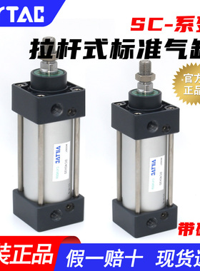 亚德客SC大推力拉杆式小型标准气缸SC32X40X50X63X80X100X75X125S