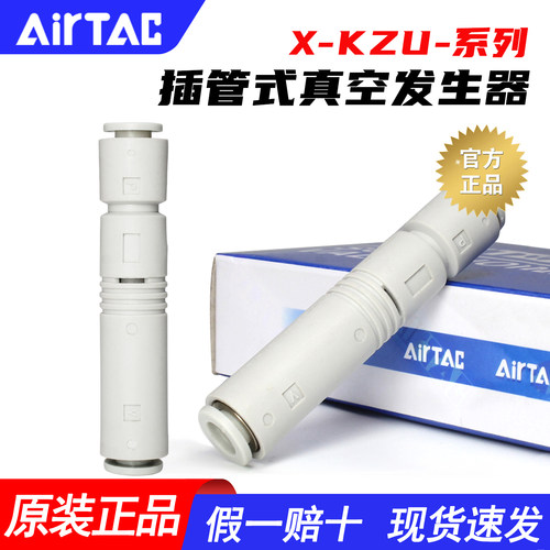 假一赔十-亚德客-管式真空发生器