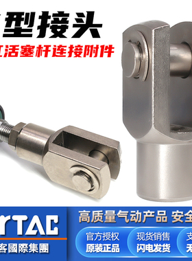 亚德客原装MI/MPG/SAU/SC气缸附件Y型接头SG/SE/SAI安装连接配件