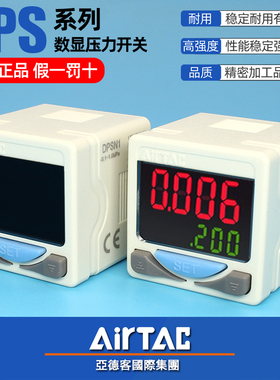 亚德客DPSN1-10020电子数显压力开关DPSP1-01020负压表压力传感器