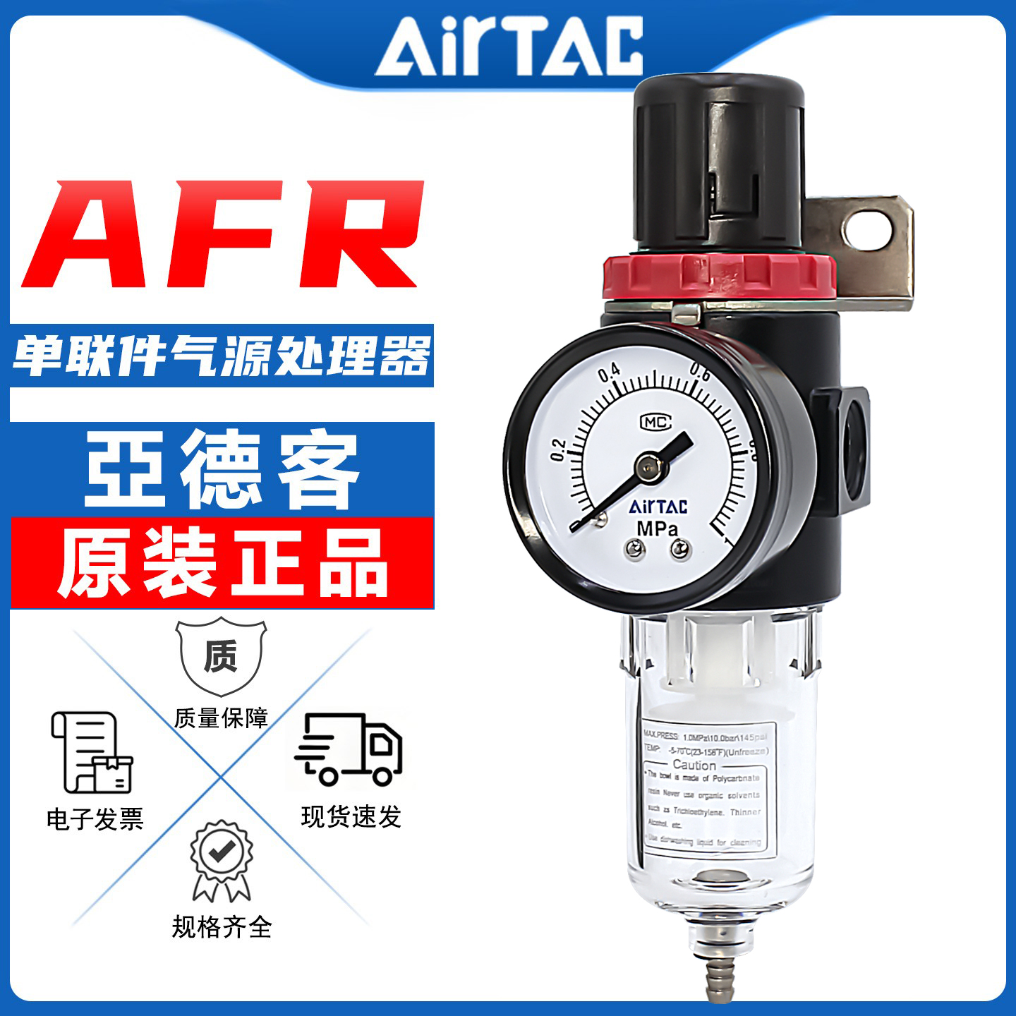 亚德客-AFR2000CD单联气源处理器