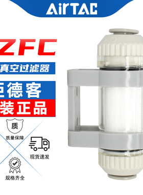 亚德客负压真空过滤器带托架X-KZFC10004B KZFC20006B KZFC20008B