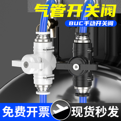 气动buc手阀8mm气管直通开关阀6mm手动控制阀门10mm软管快速接头