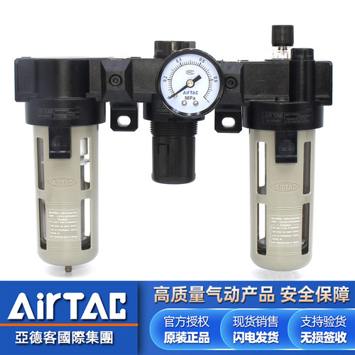 亚德客-三联件-气源处理器-原装