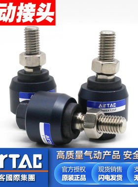 亚德客气缸连接浮动接头M3 4 5 6 8 10 12 14X0.5X0.7*0.8X1.25f