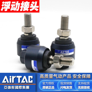 亚德客气缸连接浮动接头M3 14X0.5X0.7 0.8X1.25f