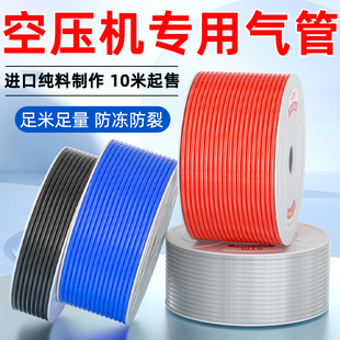 空压机8mm气动PU气管12mm气泵6mm透明高压空气压缩机软管10mm气线