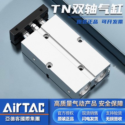 亚德客TN10小型气动双轴双杆气缸16/20*60X10X20X30X40X50X70-100