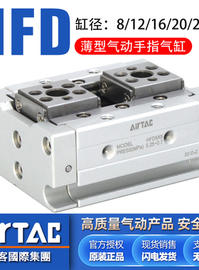 亚德客气动滑台薄型手指气缸HFD8/12/16/20/25-10X15*25X30X40X60