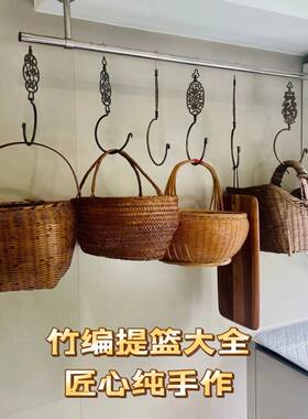 饭店农家乐复古烟熏色竹编提篮