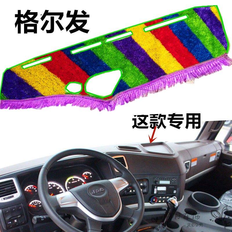 江淮格尔发k3装饰k3x改装k3w内饰a5x a5w仪表盘中控台防晒避光垫