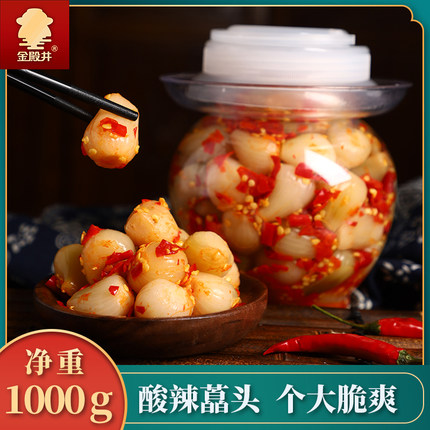 湖南特产藠头酸辣泡菜外婆菜梅干菜开胃下饭菜剁辣椒农家自制