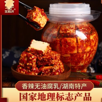 金殿井湖南特产坛装红方腐乳