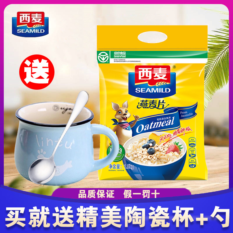 1500g澳洲谷物即食冲饮代餐粉