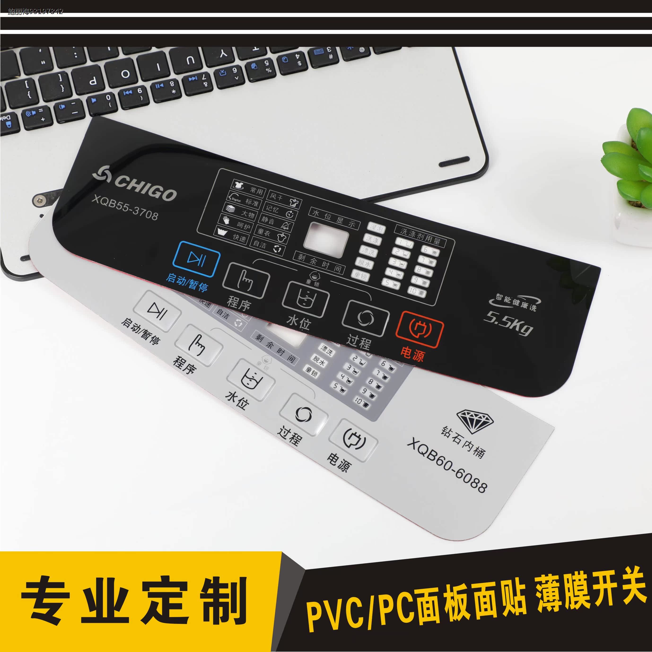 工厂店薄膜开关按键PVC