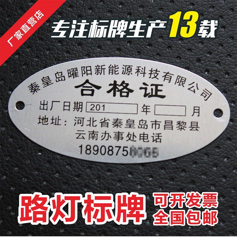 tk精工金属不锈钢铝路灯景观灯标牌标签激光雕刻丝印腐蚀灯杆铭牌