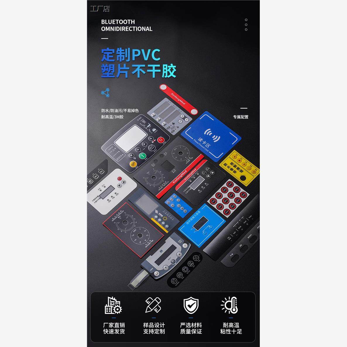 加急定做薄膜开关按键PVC面板PC面贴PET面膜仪表仪器标签压克力扩