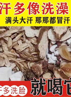 出汗喝什么茶一动就出汗自汗盗汗