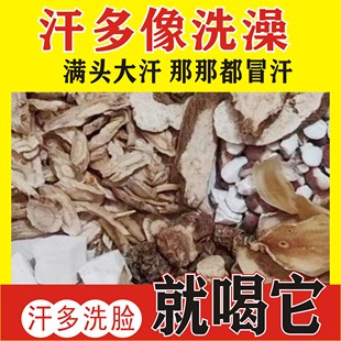 一动就出汗汗多止不住满头大汗晚上睡觉出汗茶