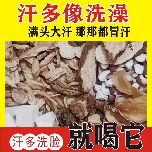 出汗喝什么茶一动就出汗自汗盗汗