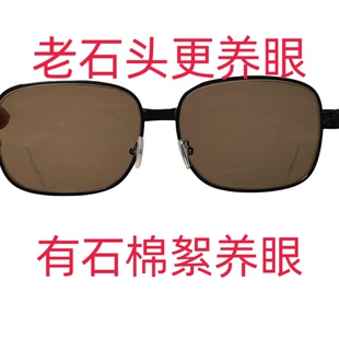 全框天然水晶石头眼镜一块石头切割有棉有石纹霞清凉养眼保真清晰