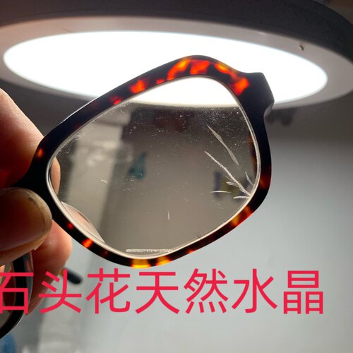 真品天然水晶石头眼镜有石棉絮水花石棉霞养眼保真清晰度高收藏品