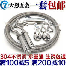 晾衣绳 304不锈钢包塑包胶钢丝绳4mm5mm软钢丝绳晒被绳晒衣绳子