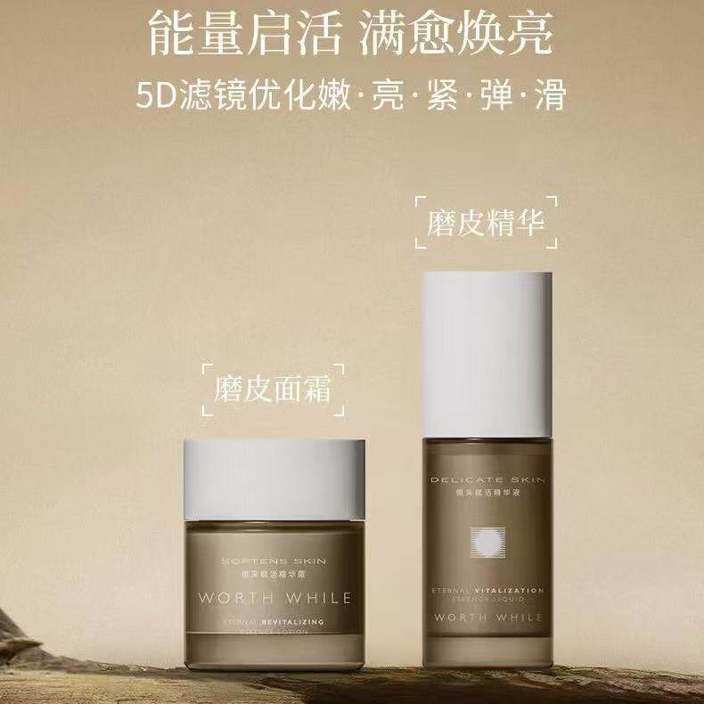 【一键美颜滤镜肌】恒采磨皮组合套装
