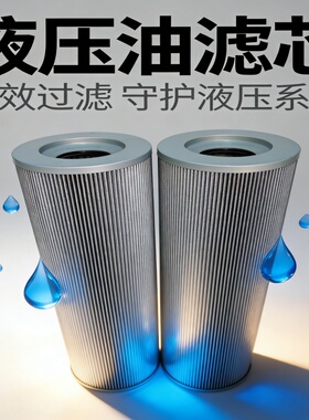 替代黎明液压油滤芯FBX(TZ)25/63/250/400/630/800/1300*10*20*30