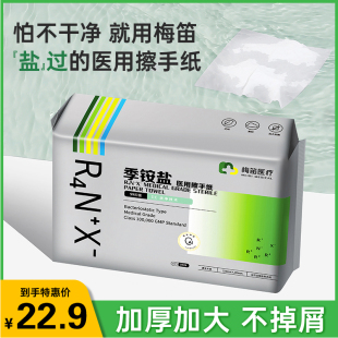 定制盐过折叠无菌抽纸腹膜透析消毒纸巾无纸屑近视镜医用擦手纸