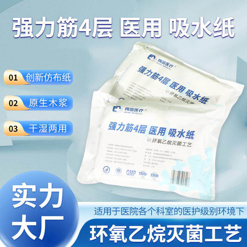 200抽医院无菌折叠式擦手纸图片