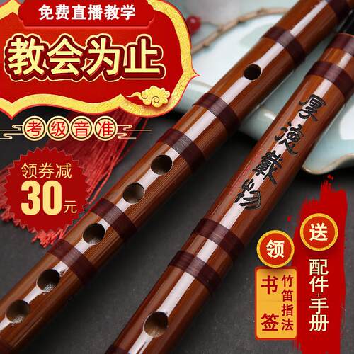 竹笛小学生专用初学零基础入门儿童学生f调g专业演奏级古风苦竹笛