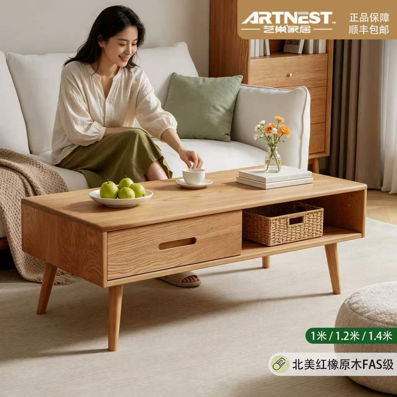 艺巢家居实木茶几客厅现代简约橡木茶桌家用小户型方形原木茶台