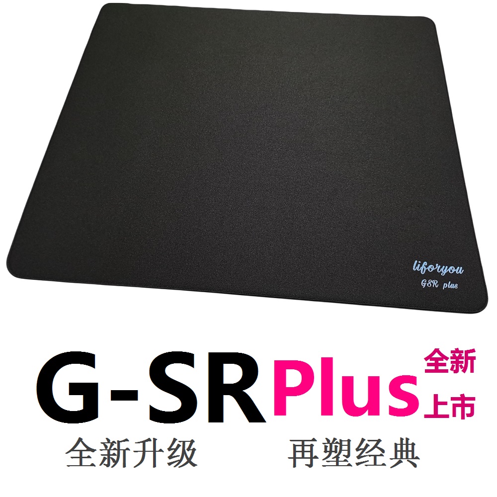 CS类土星电竞FPS游戏GRS2鼠标垫