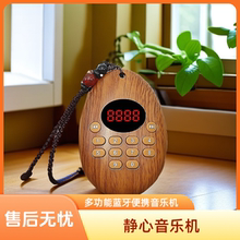 抖音同款蓝牙插卡静心音乐机便携循环播放器挂件家用充电小型音箱