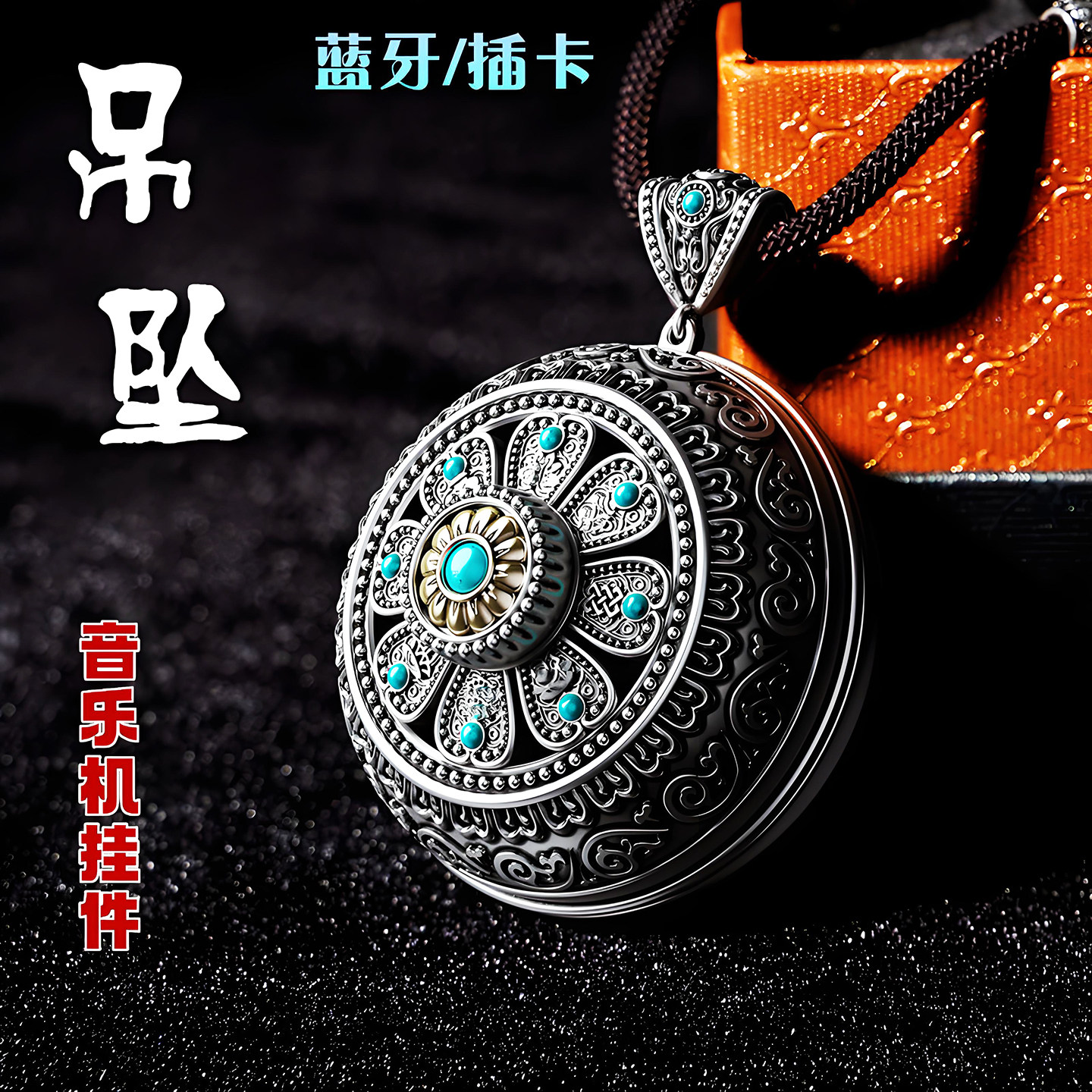 蓝牙吊坠挂件插卡静心音乐机迷你播放器充电循环金属便携式小音箱