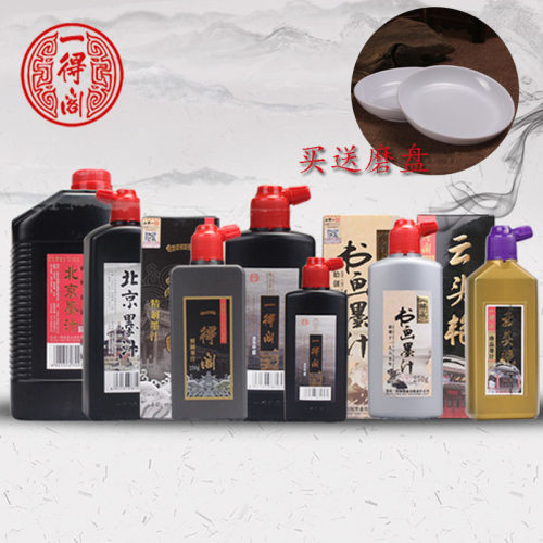 正品一得阁墨汁学生100g1000g