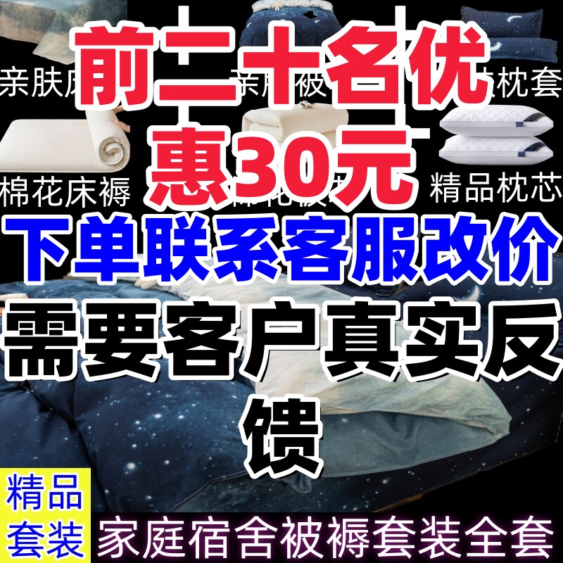 新疆棉花被垫被盖被一整套被子冬被芯学生宿舍单人棉被褥套装全套