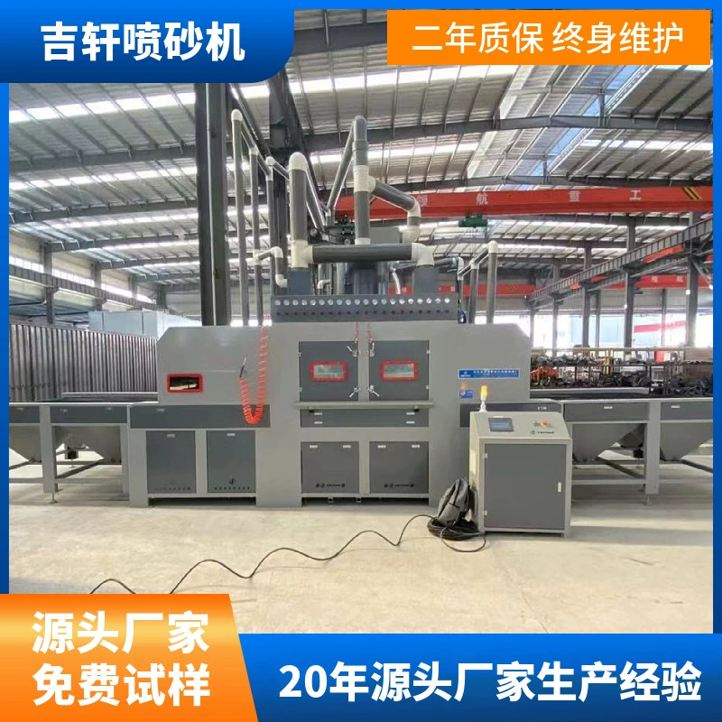 吉轩大型输送式自动喷砂机