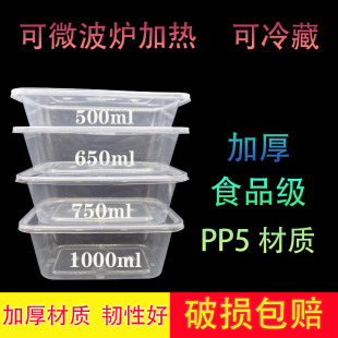 一次性650 750ml保鲜外卖盒便当打包盒长方形加厚饭盒食品级带盖