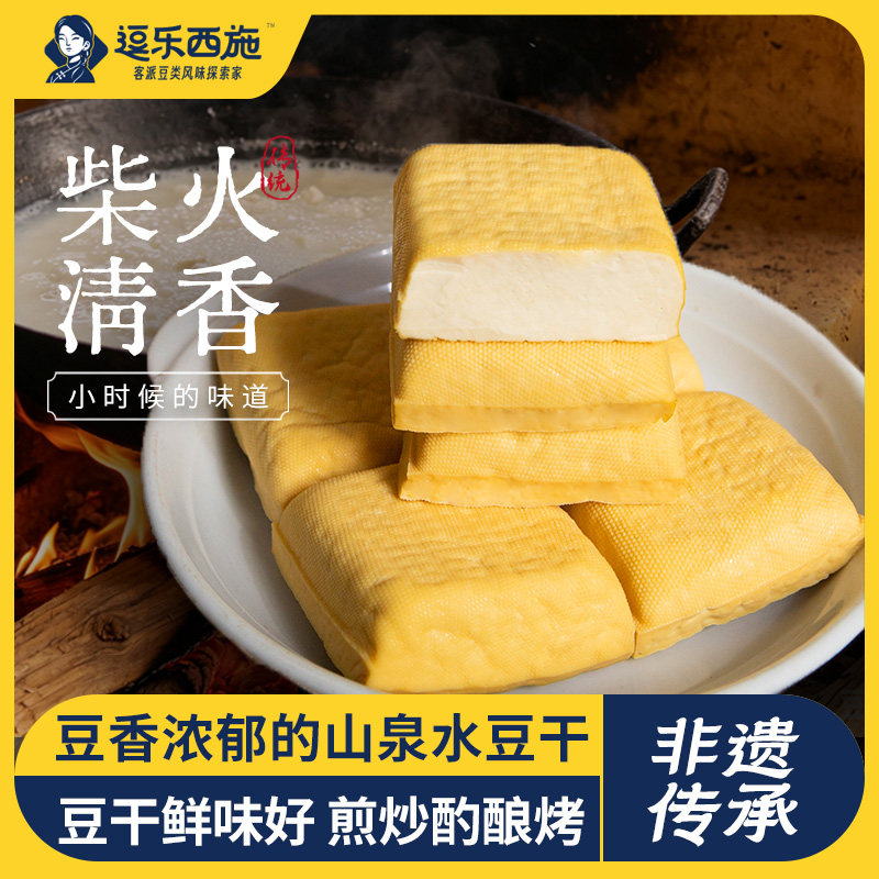 梅州布骆包子豆腐豆干鲜弹嫩滑柴火味炒菜豆干155g