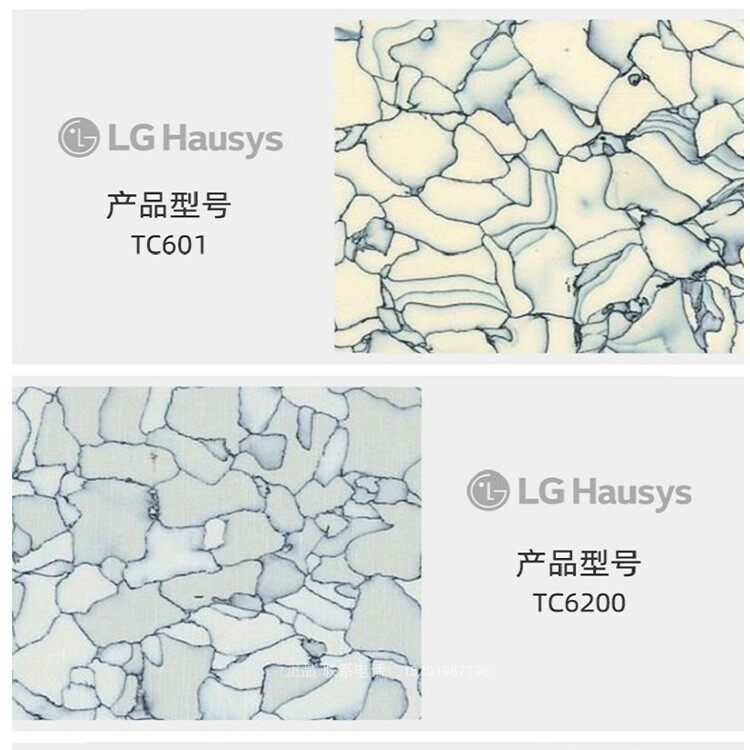 LG防静电地胶芯宝片材PVC地板
